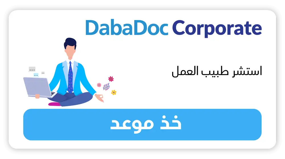 DabaDoc Corporate